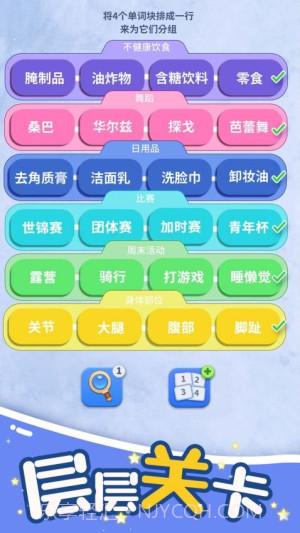 脑洞词场汉化版截图4