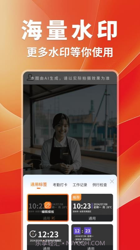 工作打卡水印相机无会员截图1