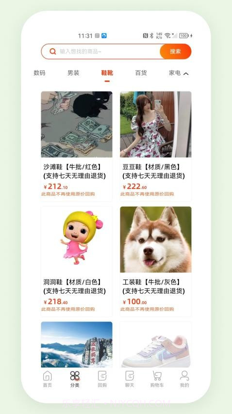 东火木官方版截图1