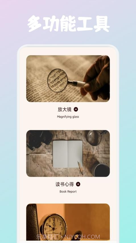 必访阅读无会员截图3