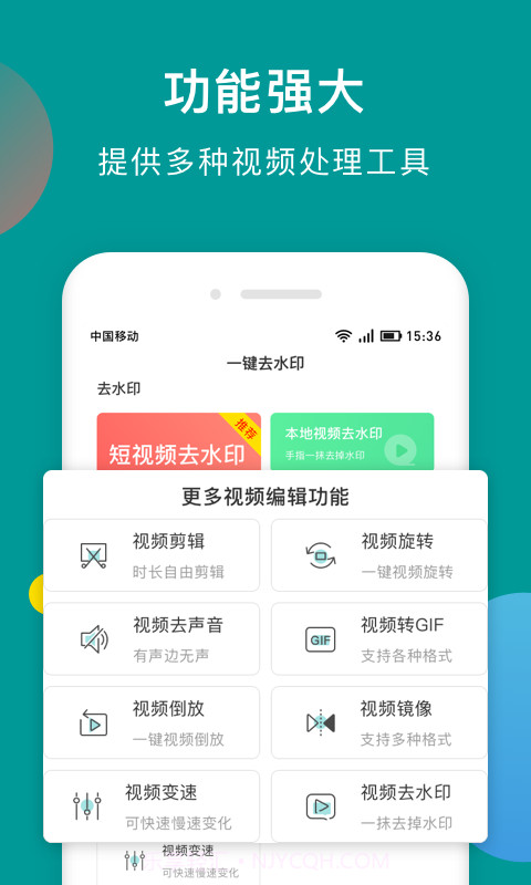 水印去除大师截图2 水印去除大师截图2