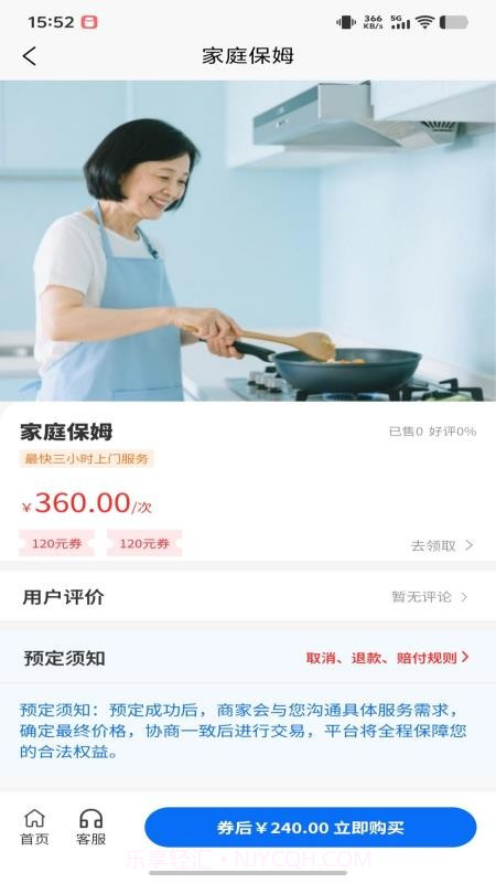 家洲2026最新版截图3