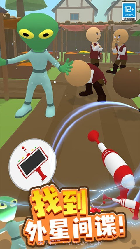 寻找外星人2截图2