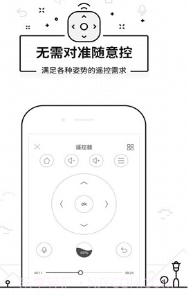 悟空遥控器V3.5.4.2 安卓去广告版截图1