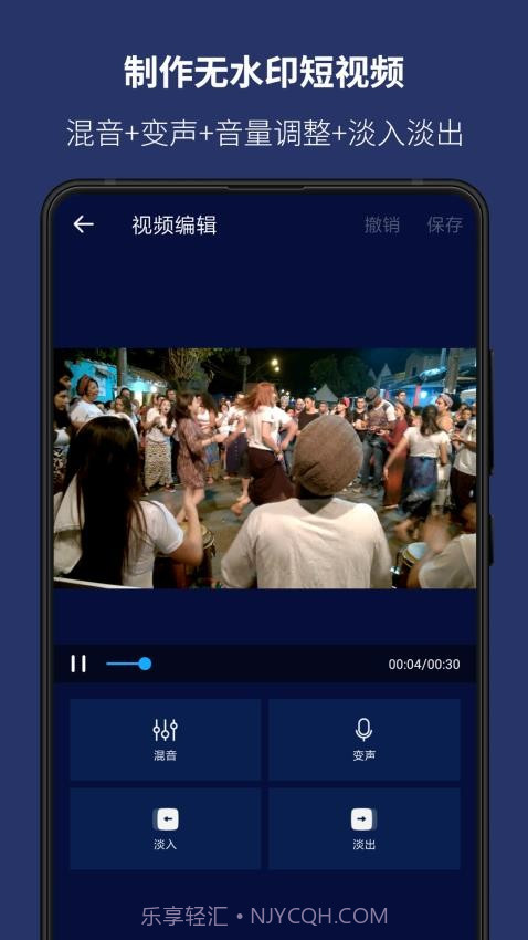 超级音乐编辑器官方正版截图5