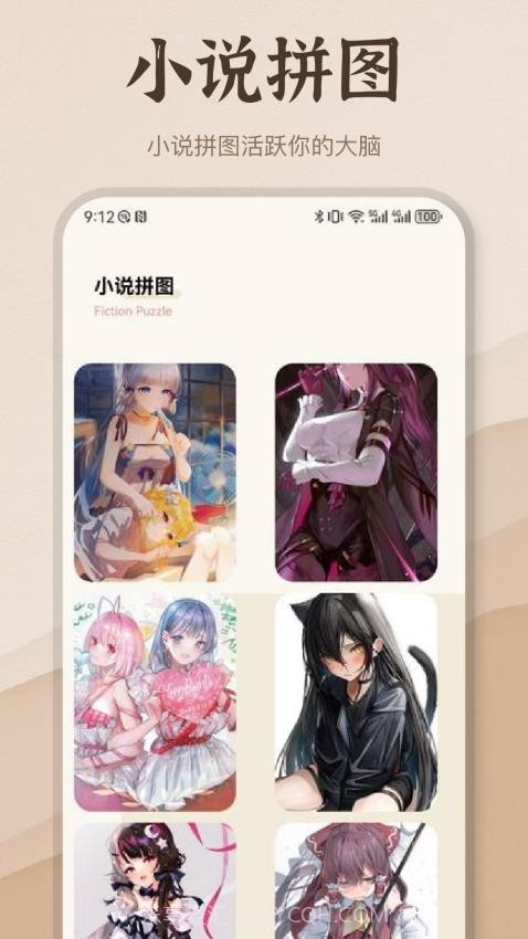 潮汐阅读器无会员截图1