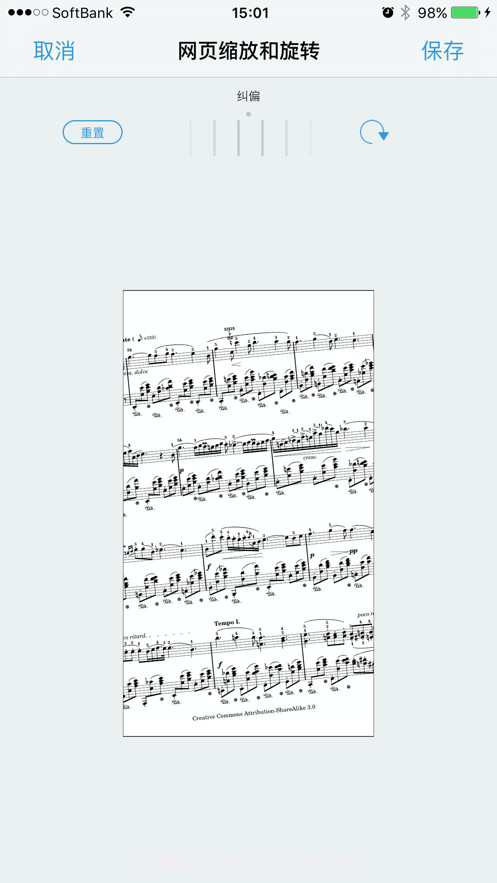 Piascore电子乐谱截图1