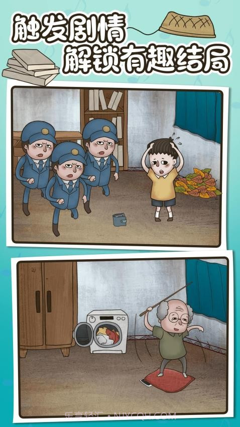 欢乐找寻大师离线版截图1