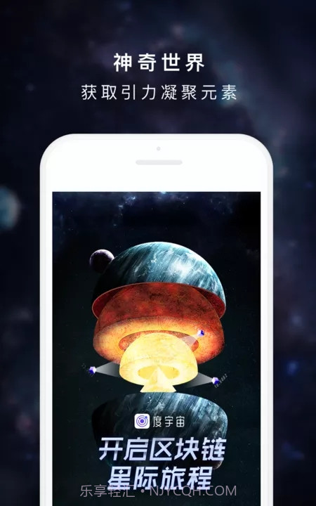 度宇宙游戏截图4