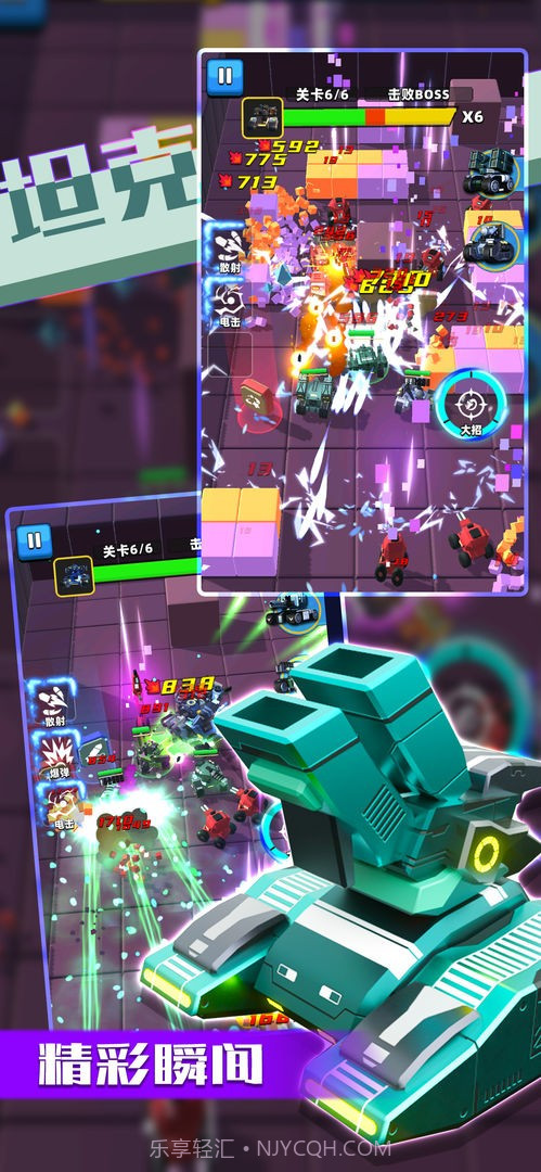 乱斗坦克去更新版截图3