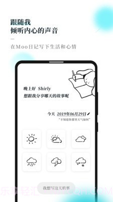 Moo Diary(记事本)截图4