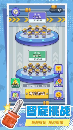 打螺丝拧不住拔钉子移植版截图1