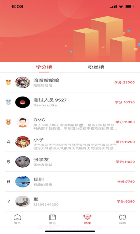 达者为师截图3