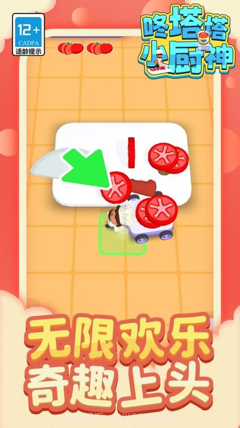 咚塔塔小厨神修改版截图3