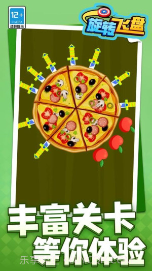 旋转飞盘付费版截图3