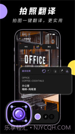 中英文翻译智能王截图2