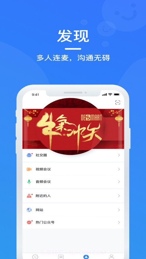 德信截图2