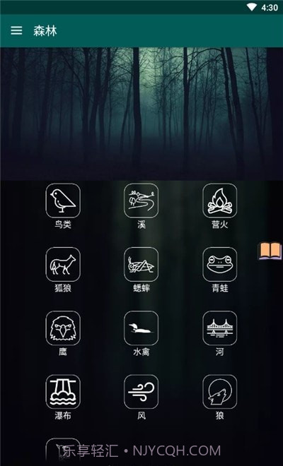 冥想睡眠音乐v2.0.1截图2