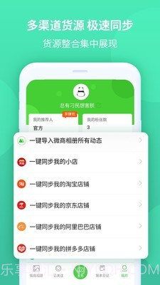 微商日记截图4