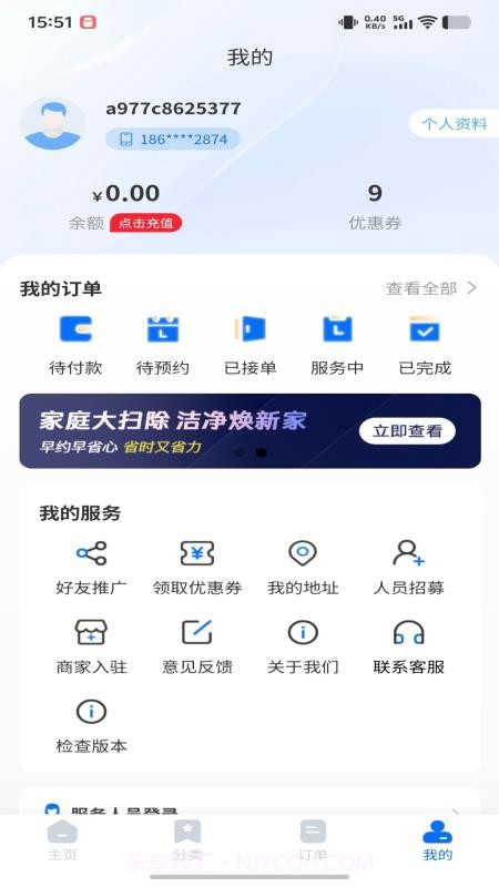 家洲2026最新版截图4