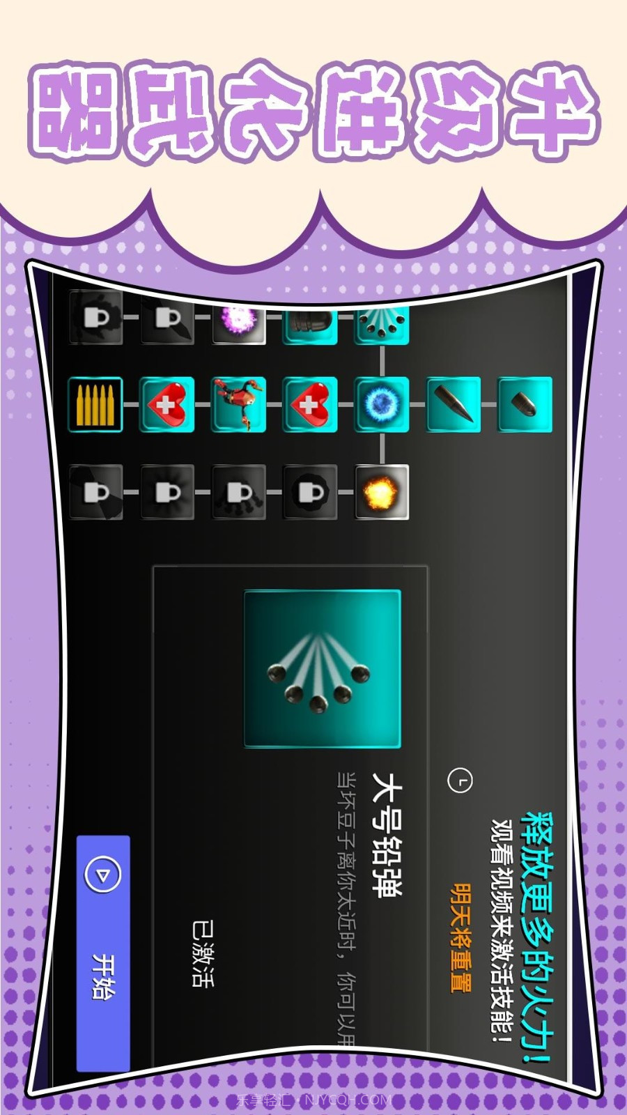 梦幻跑酷团先行服截图1