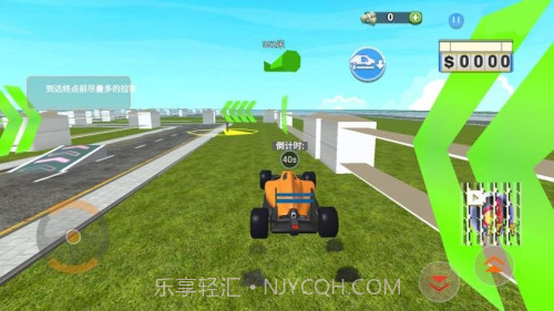 撞车冲刺模拟器精简版截图2