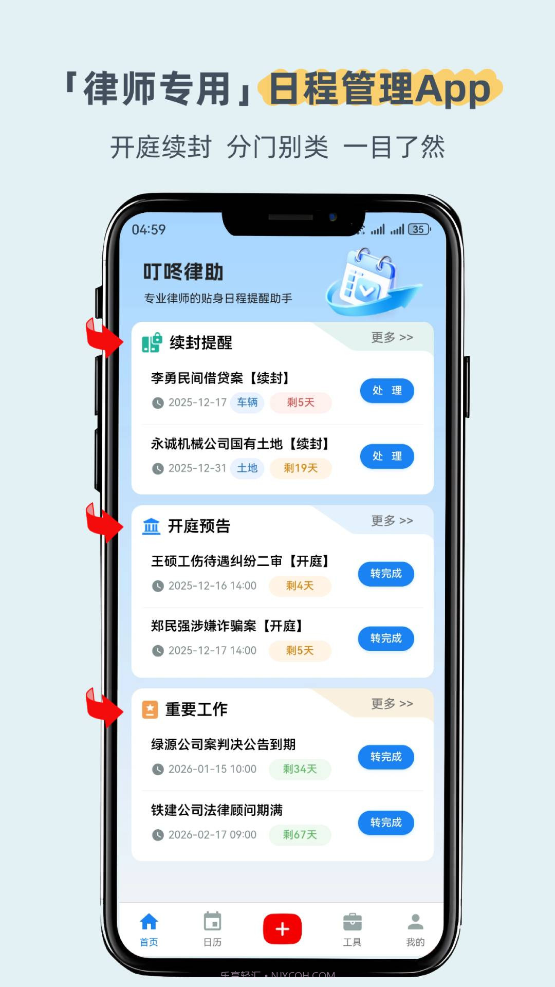 叮咚律助无会员截图4
