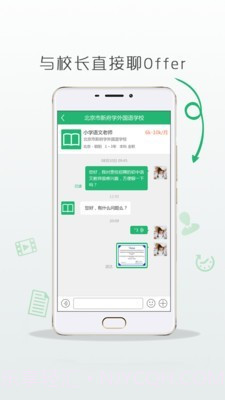 万行教师截图3