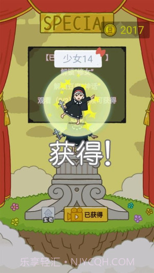 欢乐跳跳女孩移植版截图3