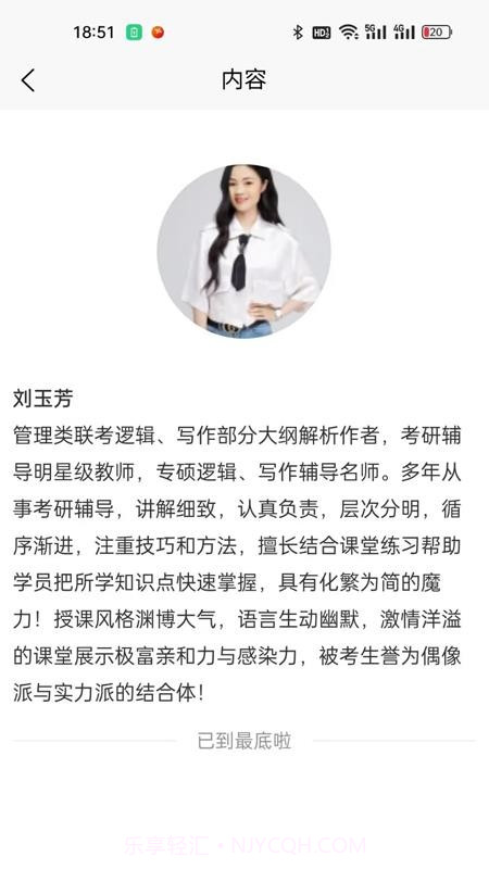 兴研博学2026最新版截图2