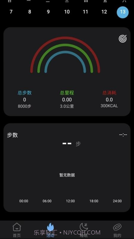 XM Rings手机版截图3