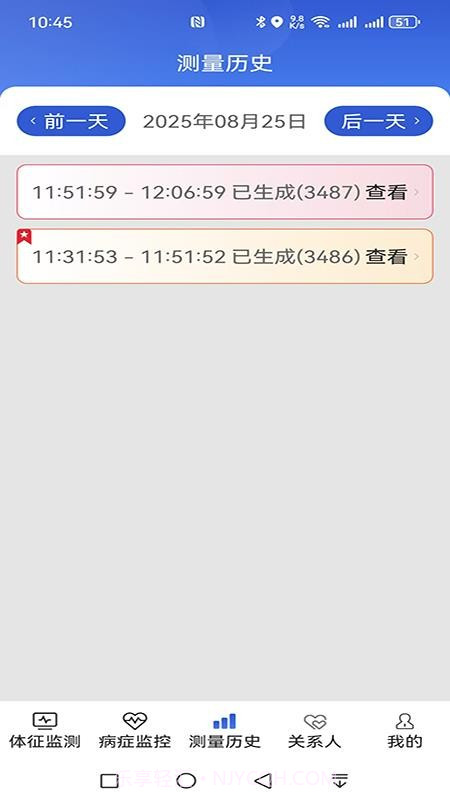 易索康无会员截图5