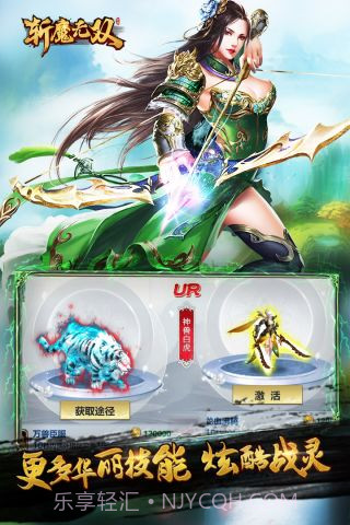 斩魔无双H5截图5