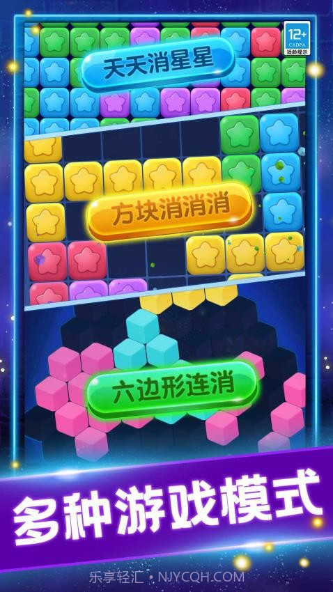 家园消消消离线版截图4