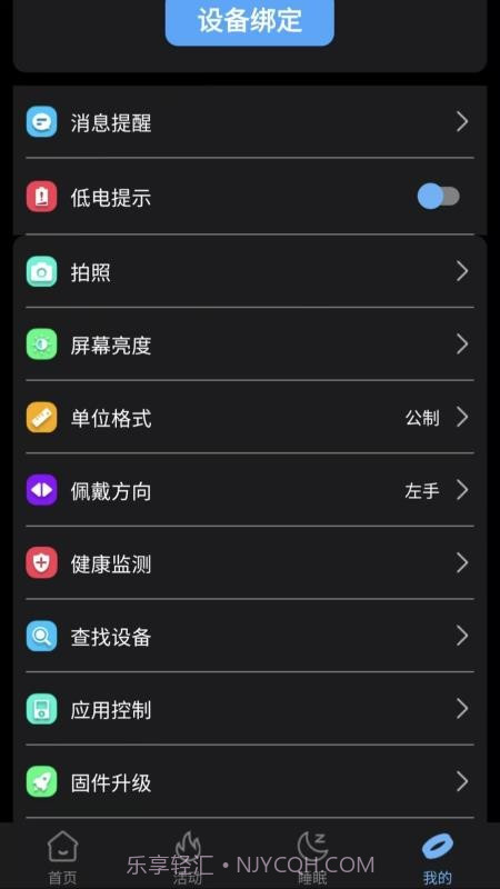 XM Rings手机版截图4