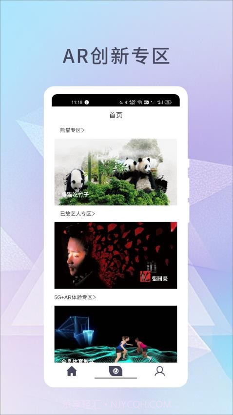 幻展手机版截图1