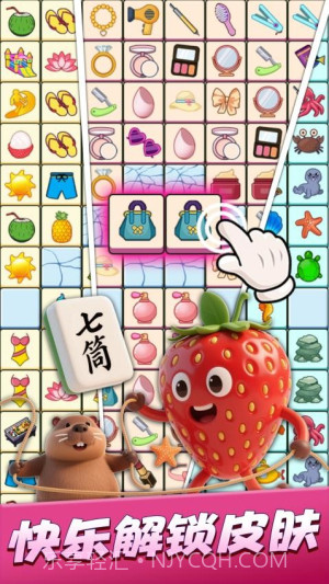 连连消除师测试版截图5