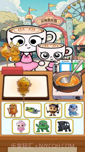 山海经烧饼摊单机版截图3