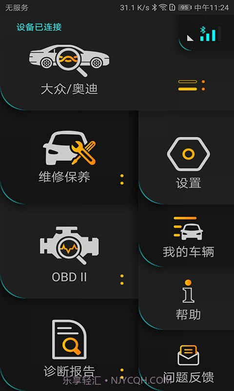 Autophix截图1