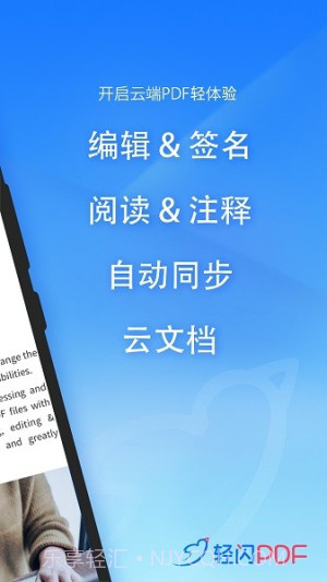 轻闪PDF2026最新版截图4