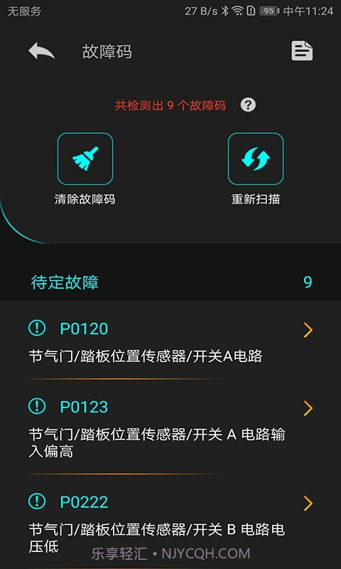 Autophix截图2