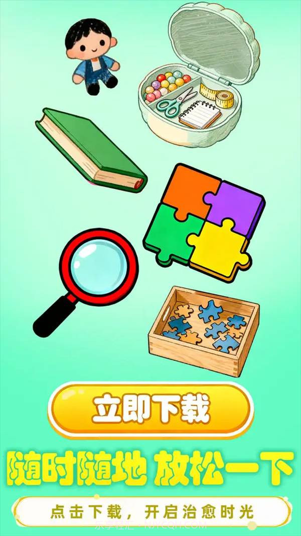 小脑瓜转一转测试版截图1