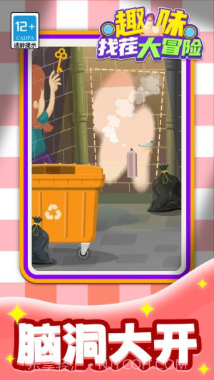 趣味找茬大冒险移植版截图3
