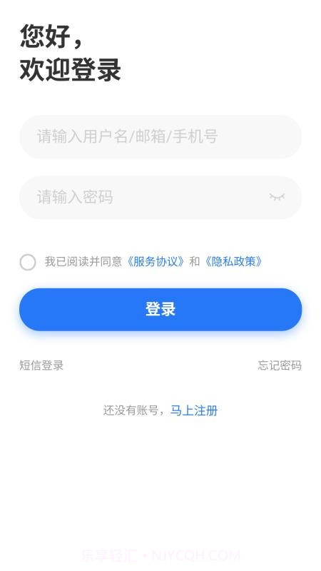 广招网会员免登录截图2