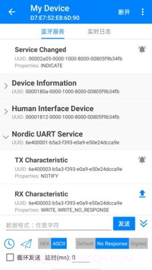 BLE调试宝官方正版截图4