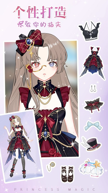 少女时尚穿搭设计修改版截图3