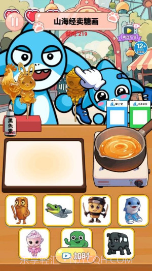 山海经烧饼摊国际版截图2