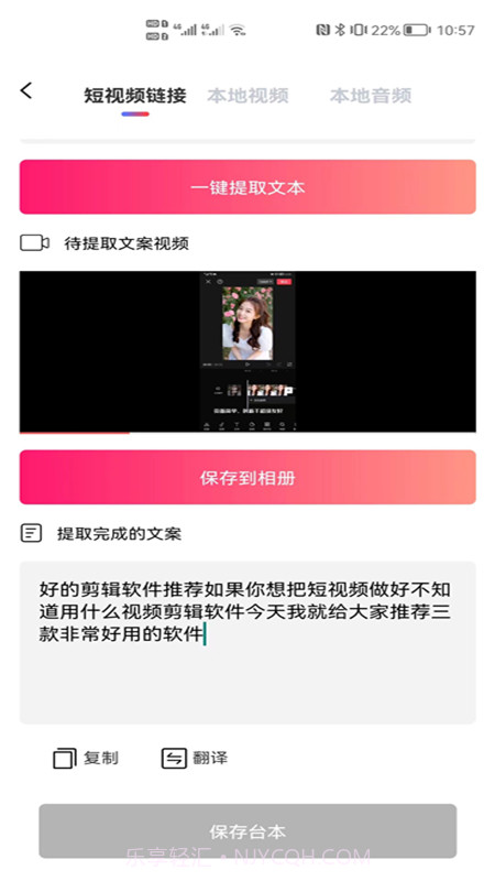 短视频创作截图4