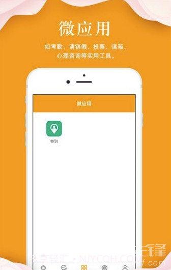 指点天下app(指点天下远程签到)V1.2.6 最新版截图1