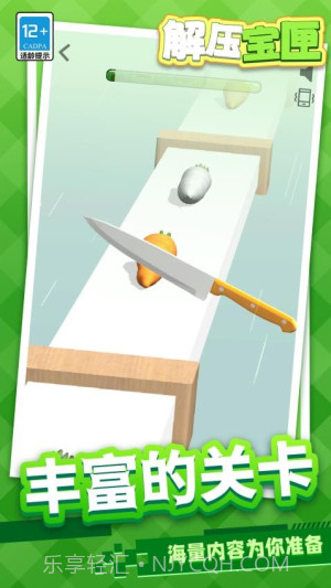 解压宝匣完整版截图4